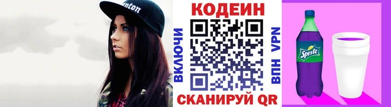 Codein Purple Drank  где купить наркоту  Зарайск 