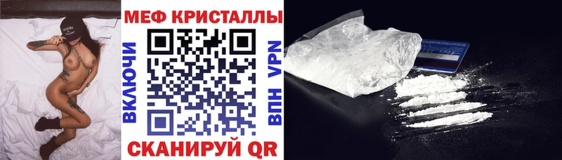 где найти   MEGA сайт  МЕФ кристаллы  Зарайск 